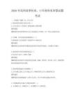 2026年民间故事传承，口耳相传见智慧试题考试