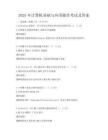 2025年计算机基础与应用操作考试及答案