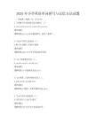 2025年小學英語單詞拼寫與記憶方法試題