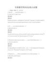 全國通用英語語法練習試題
