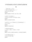 中华传统戏曲艺术传承与发展研究试题冲刺卷