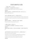 職場英語翻譯技巧試題