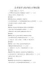 藝術(shù)鑒賞與批評能力評測試題