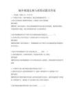 城乡规划法规与政策试题及答案