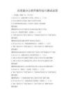 高效能辦公軟件操作技巧測試試卷