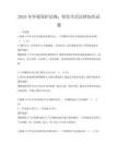 2025年环境保护法规：绿色生活法律知识试题