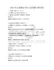 2025年心理健康與壓力管理技巧測試卷