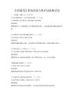 全国通用计算机组装与维护技能测试卷