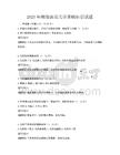 2025年物理波動光學基礎知識試題