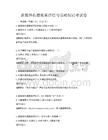 新媒體傳播效果評估與策略探討考試卷