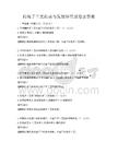 传统手工艺传承与发展研究试卷及答案
