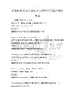 职业技能鉴定计算机办公软件应用题库模拟考试
