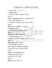 高效閱讀與寫作技巧培訓試卷