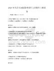 2026年大学英语四级考试听力训练科目测试卷