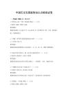 中国历史发展脉络知识点梳理试卷