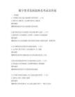 数字货币发展趋势及考试及答案