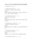 2026年云計算與大數(shù)據(jù)考試帶答案詳解真題