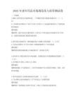 2025年老年用品市場規范化與監管測試卷
