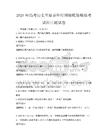 2026年高考歷史重要事件時間軸梳理模擬考試科目測試卷