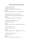 全國(guó)通用建筑規(guī)范知識(shí)測(cè)試卷