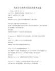 高效辦公軟件應(yīng)用培訓(xùn)備考試卷