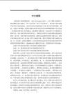 高中生英語讀后續寫中詞塊使用現狀的調查研究