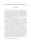 高中英語寫作教學中教師書面反饋調查研究