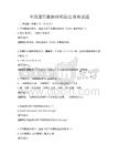 全国通用数据结构算法竞赛试题