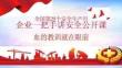 【课件】安全月企业一把手讲安全公开课：血的教训就在眼前！