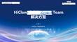 HiClaw-企业级Agent Team解决方案