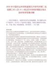 2026年中國農(nóng)業(yè)科學(xué)院蔬菜花卉研究所第二批招聘工作人員10人筆試歷年典型考題及考點(diǎn)剖析附帶答案詳解