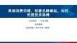 高端消費回暖，輕奢品牌崛起，如何把握投資脈搏