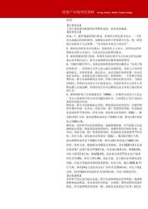 能源产业链周度策略：地缘缓和施压能源品，沥青供需偏紧显韧性