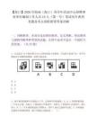 【海口】2026年海南（海口）青少年活動中心招聘事業單位編制工作人員10人（第一號）筆試歷年典型考題及考點剖析附帶答案詳解