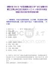 【衢州】2026年“浙里通衢成就江來”浙江省衢州市衢江區事業單位招引高層次人才10人筆試歷年典型考題及考點剖析附帶答案詳解