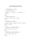 动漫艺术概论试题及答案