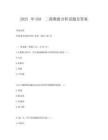 2025年CDA二级数据分析试题及答案