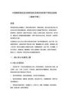 中國骨質疏松癥及骨質疏松性骨折非藥物干預防治指南（2025年版）