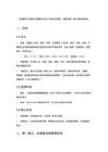 冷鏈管理與冷鏈驗(yàn)證完整培訓(xùn)文檔（醫(yī)藥_食品通用，適配GSP、國(guó)標(biāo)GB_T34399）
