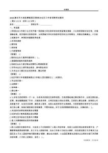 廊坊市大城县摩配园区管委会社区工作者招聘考试题目