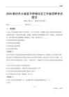 廊坊市大城縣平舒鎮社區工作者招聘考試題目