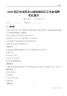 宿遷市沭陽縣七雄街道社區工作者招聘考試題目