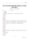 開封市順河回族區曹門街道社區工作者招聘考試題目