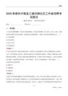 承德市兴隆县三道河镇社区工作者招聘考试题目