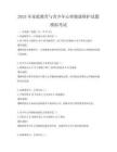 2025年家庭教育與青少年心理健康維護試題模擬考試