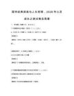 國學經典閱讀與人生哲理，2026年心靈成長之旅試卷及答案