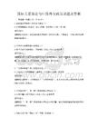 國(guó)際關(guān)系理論與中國(guó)外交政策試題及答案