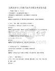 高效閱讀與寫作技巧提升訓練備考試卷真題