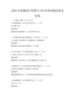 2026年机械设计绘图与CAD实训试题试卷及答案