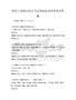 農(nóng)村土地制度改革與實(shí)踐探索講座考試及答案